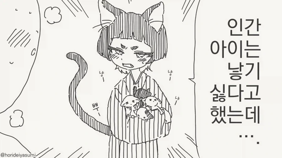 구미호 아내.manhwa 대표 이미지