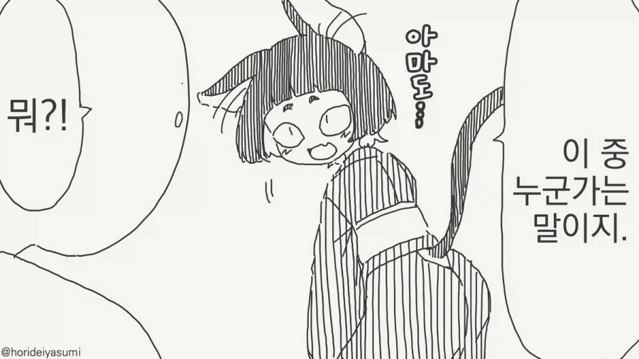 순애가 싫다는 사람들 이해가 안 간다.manhwa_3.webp