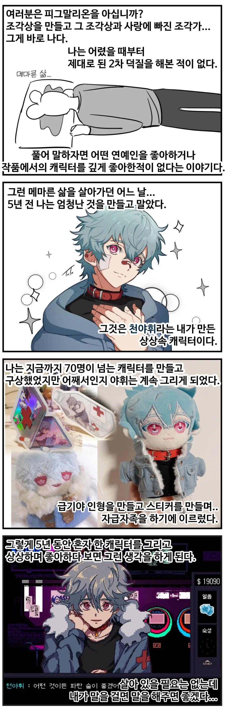 죠죠)대통령 성우 공개 후 팬아트.jpg 대표 이미지