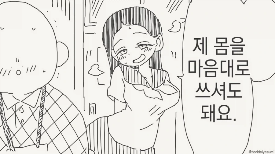 우에키) 설정상 이색히 뭐지 한 캐릭터 대표 이미지