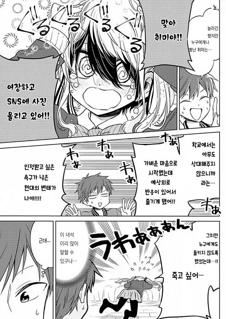 의붓동생이 생기는 만화_7.webp