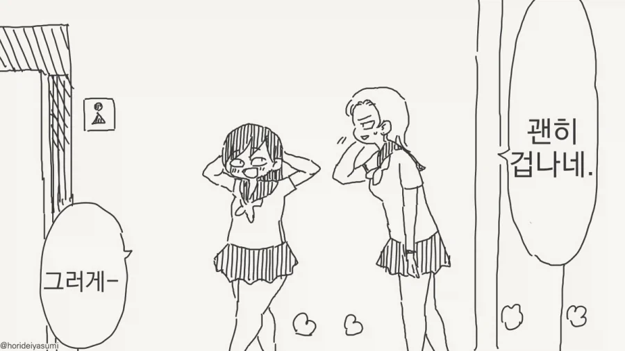 우마뿌직! 우마뿌직!.manhwa_2.webp