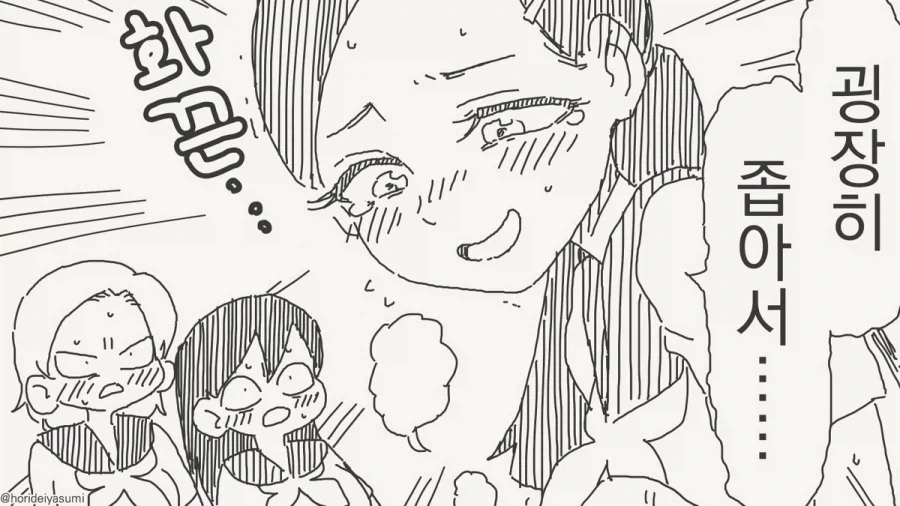 우마뿌직! 우마뿌직!.manhwa_4.webp