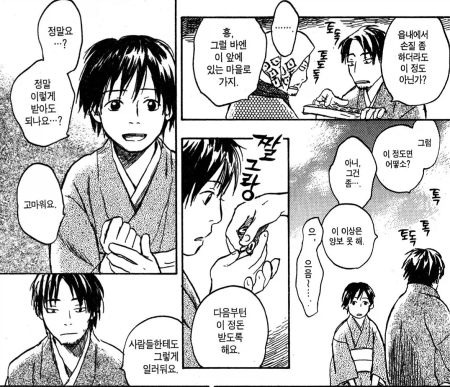 흥정할줄 아는 사람들 대단하단말이지_2.webp