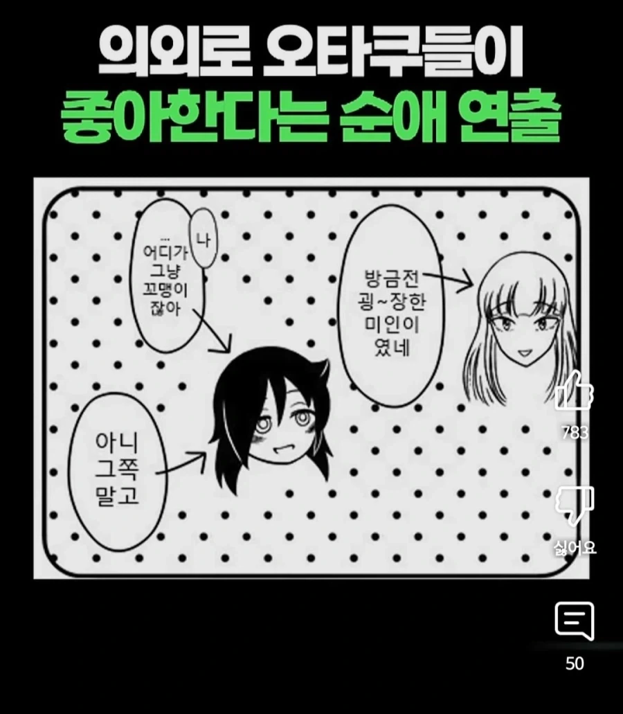 유튜브 만화 쇼츠 대참사_3.webp