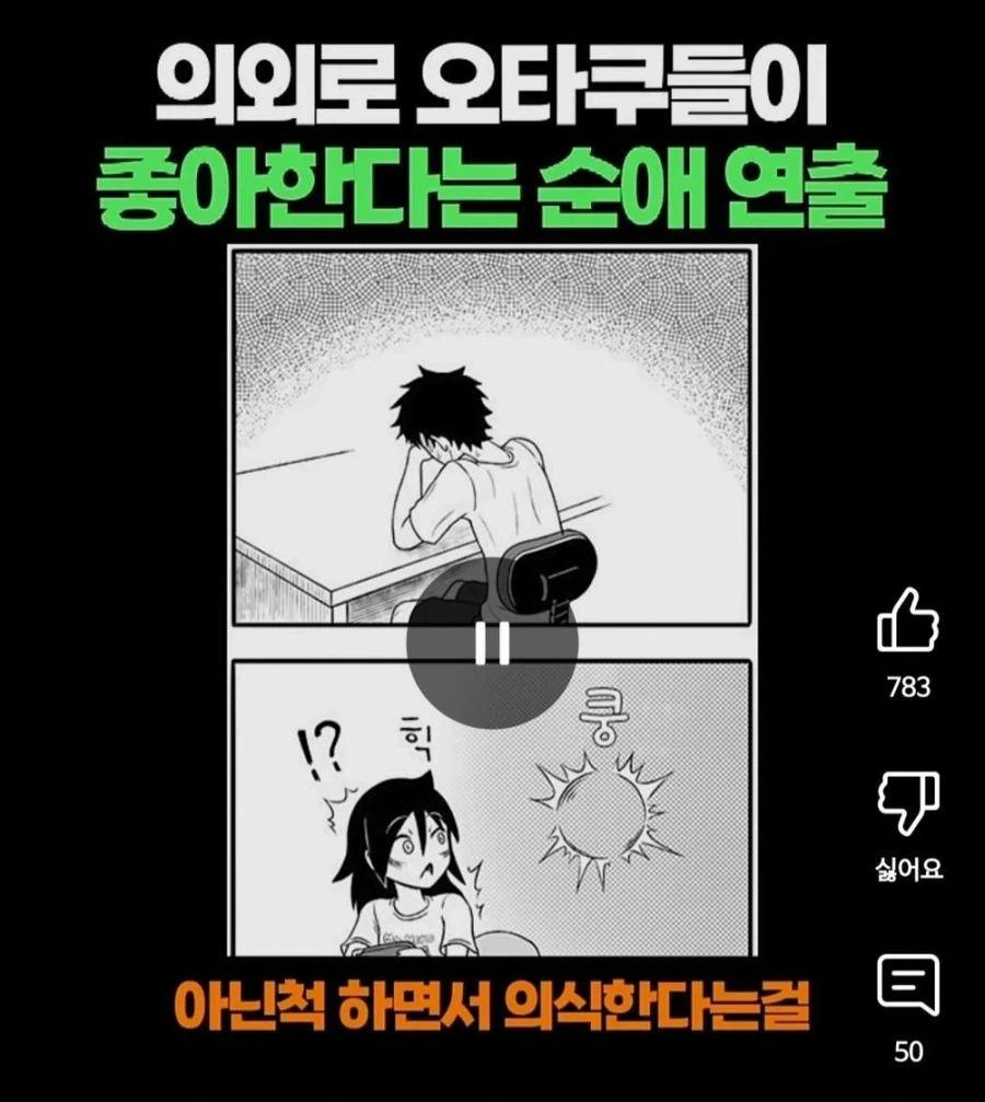유튜브 만화 쇼츠 대참사_4.webp