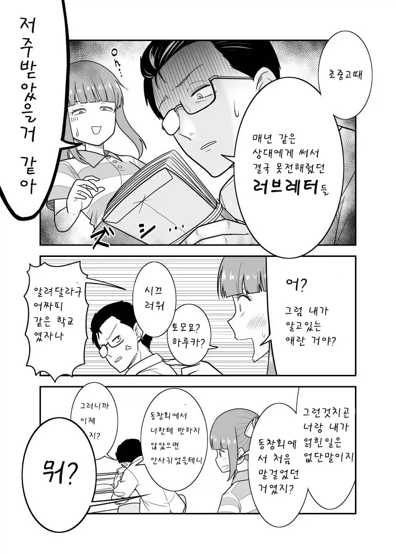 코노스바) 카... 카즈마 좋은 동굴을 발견했다 3일후 와줘 이미지 19