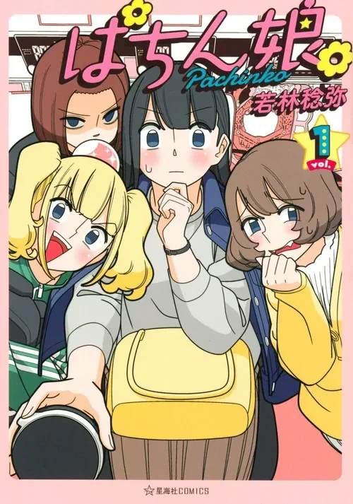 사실은 오래전부터, 당신같은 여자를 기다려왔다우.manhwa 대표 이미지