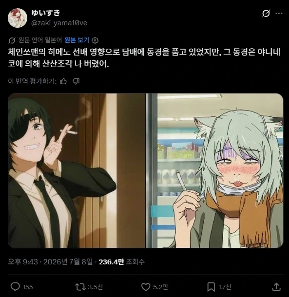 그리드맨) 갑작스러운 신규 떡밥공급으로 팬들이 난리난 이유 대표 이미지
