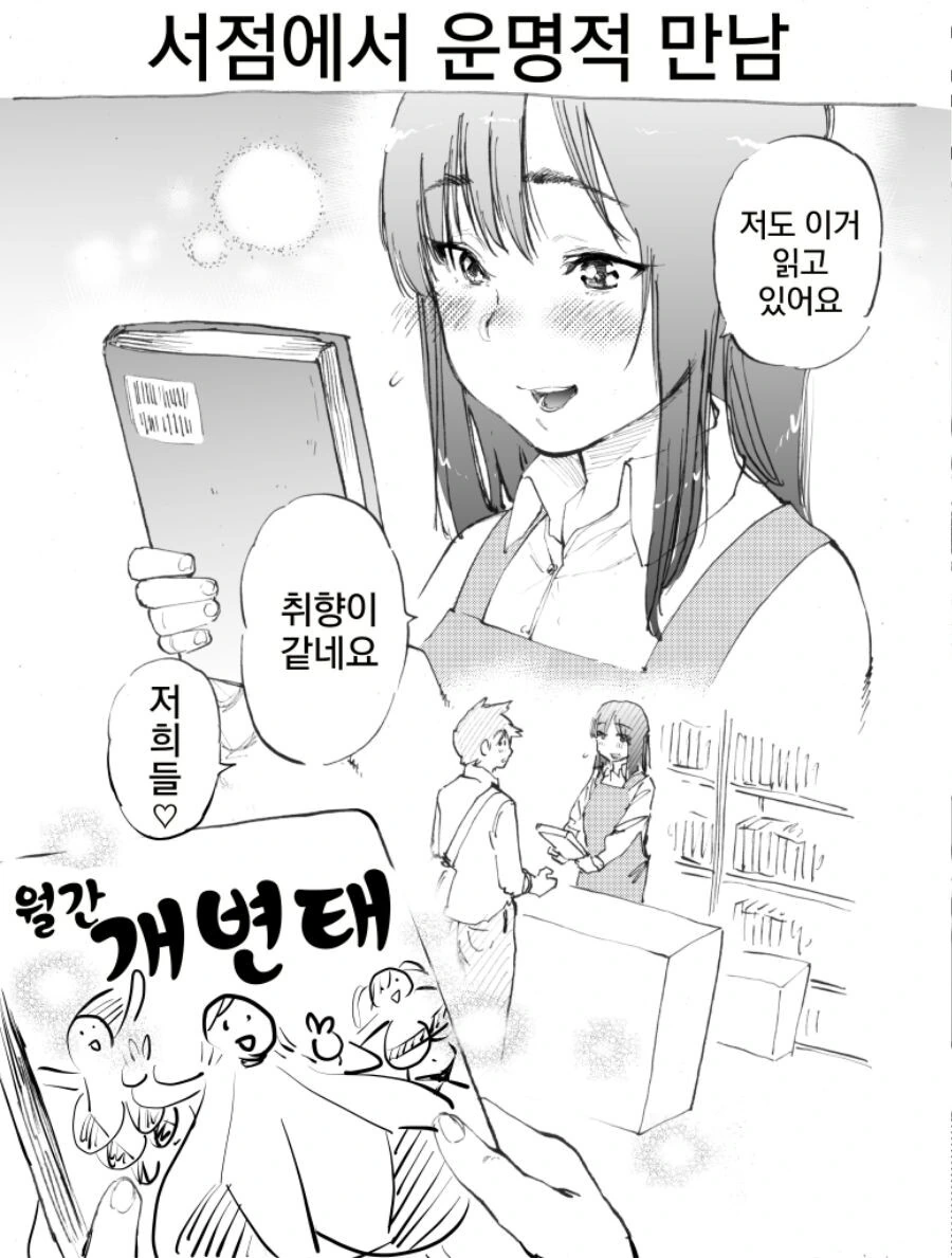봇치)기타를 못 만지게 하는 봇치.jpg 이미지 8