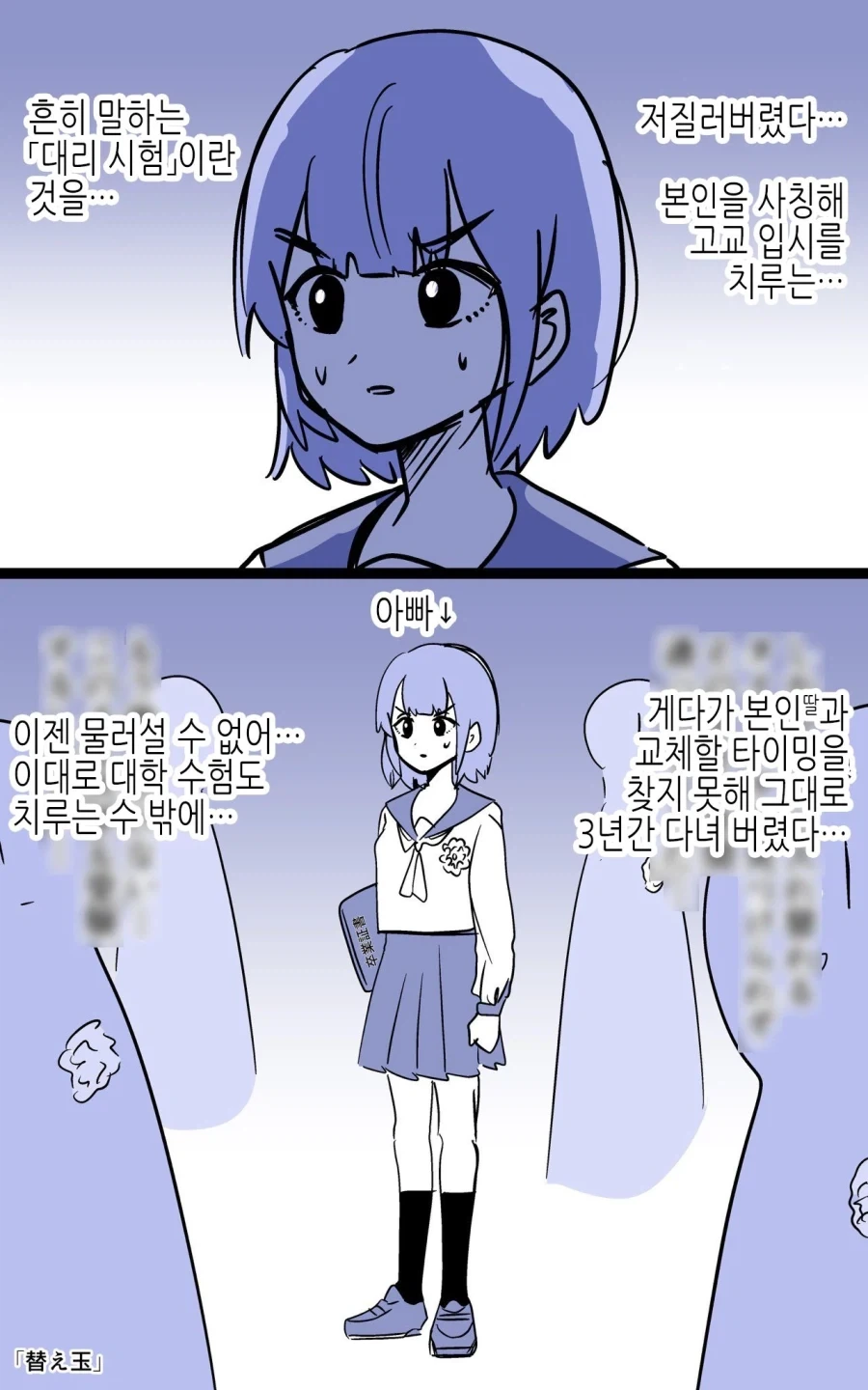 팬티를 보여주는 귀신 만화 이미지 2
