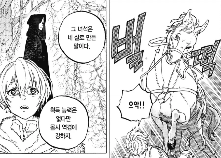 사람들이 뭔소리하는지 모르겠다는 만화_5.webp