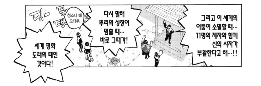 사람들이 뭔소리하는지 모르겠다는 만화_7.webp