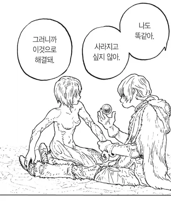 사람들이 뭔소리하는지 모르겠다는 만화_8.webp