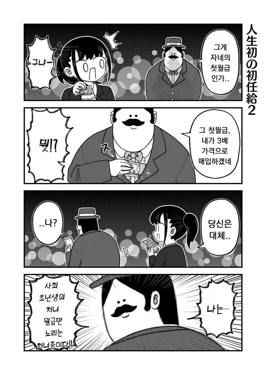 옆집 누나가 똥 싸러 놀러오는 만화 이미지 2