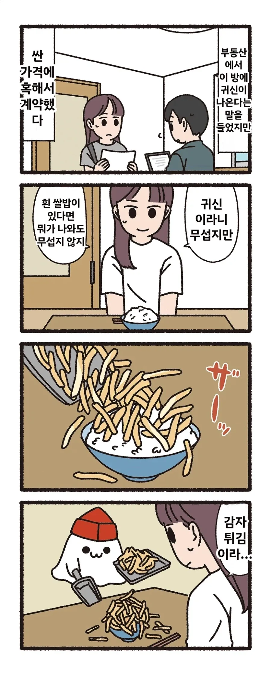 봇치더록) 후배에게 충고를 해주는 히로이 키쿠리.manhwa 이미지 2