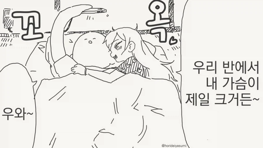 메스가키 기 세워주는 멋쟁이 삼촌.manhwa_4.webp