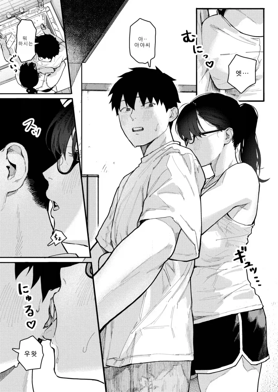 이웃 이상, 연인 미만의 옆집 주정뱅이.manhwa_6.webp