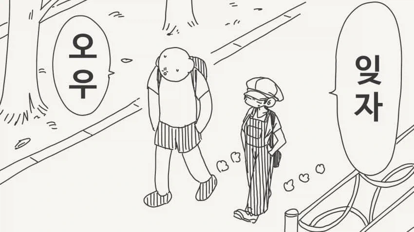 같은 실수를 반복하는 만화_2.webp