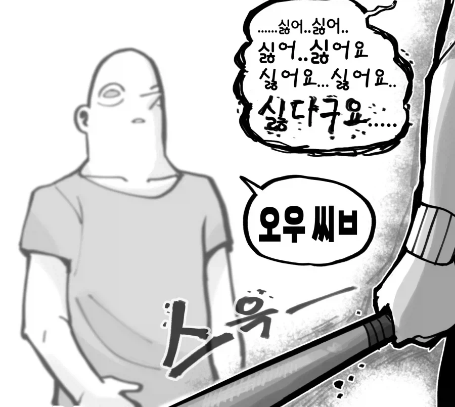 음침녀가 너무 좋은 망가_4.webp