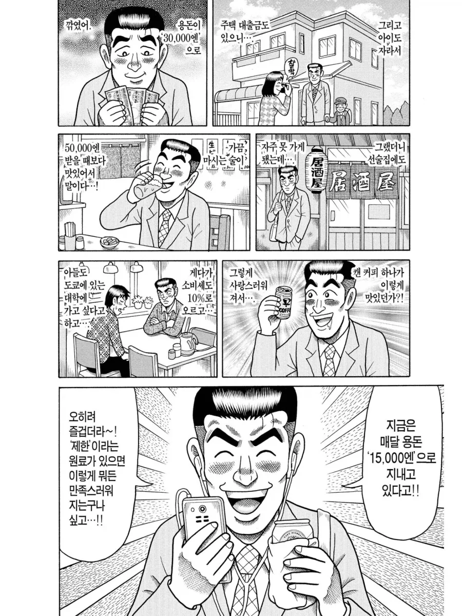 봇치)기타를 못 만지게 하는 봇치.jpg 이미지 20