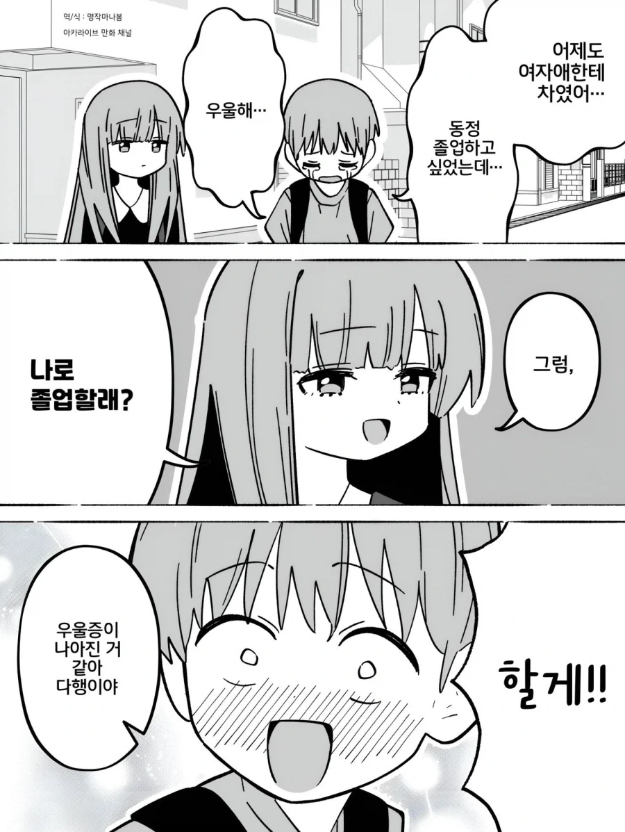옆집 누나가 똥 싸러 놀러오는 만화 대표 이미지