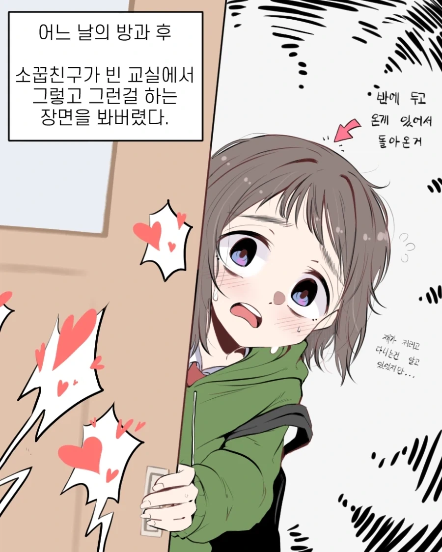 봇치)기타를 못 만지게 하는 봇치.jpg 이미지 12