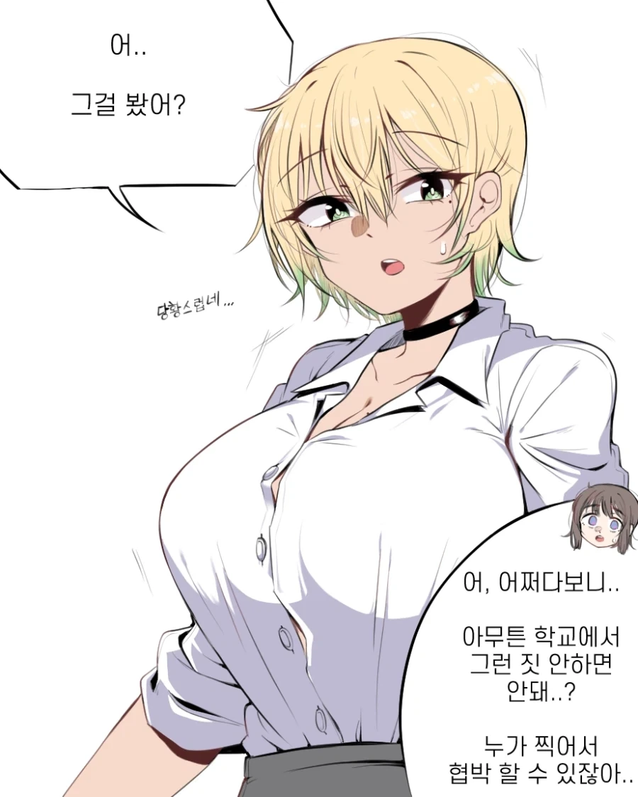 레즈인 소꿉친구가 있는.manga_2.webp