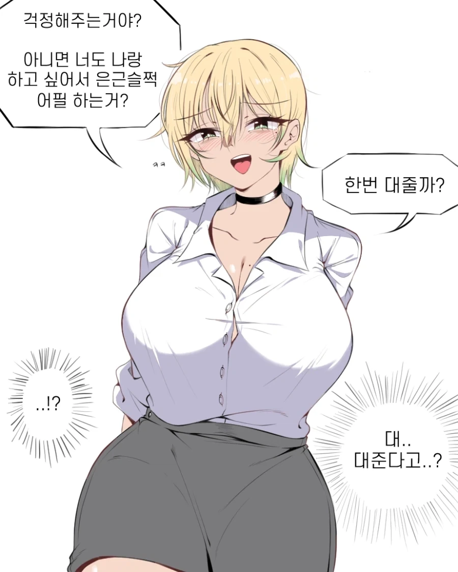 레즈인 소꿉친구가 있는.manga_3.webp