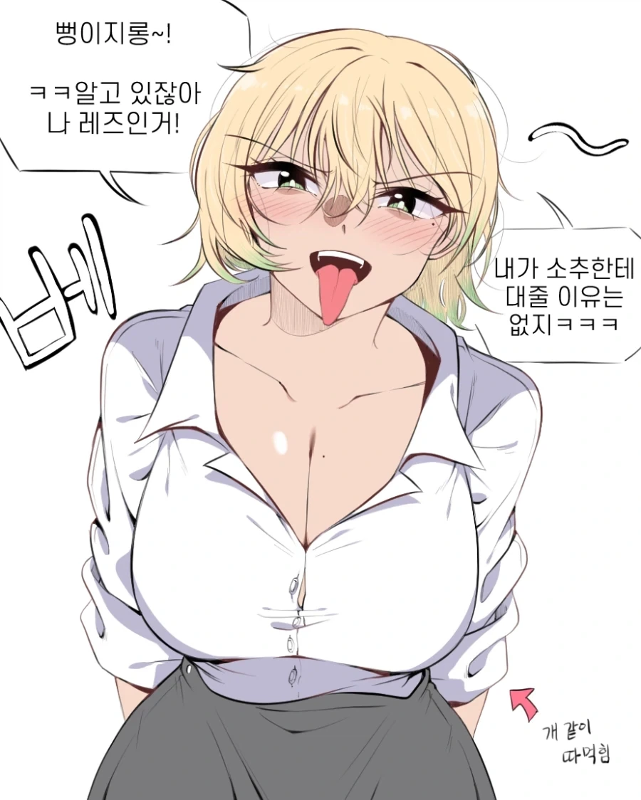 레즈인 소꿉친구가 있는.manga_4.webp