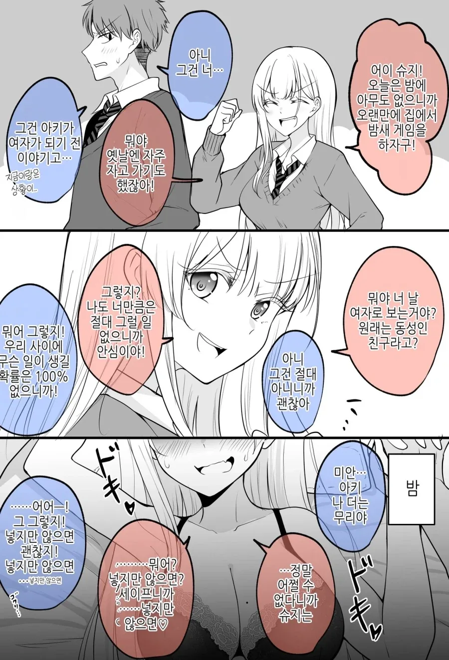 팬티를 보여주는 귀신 만화 대표 이미지