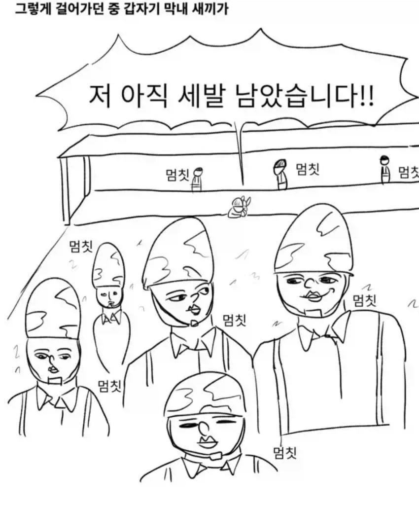 군대 떡툰 : 아직 한발 남았습니다♡.manwha_2.webp