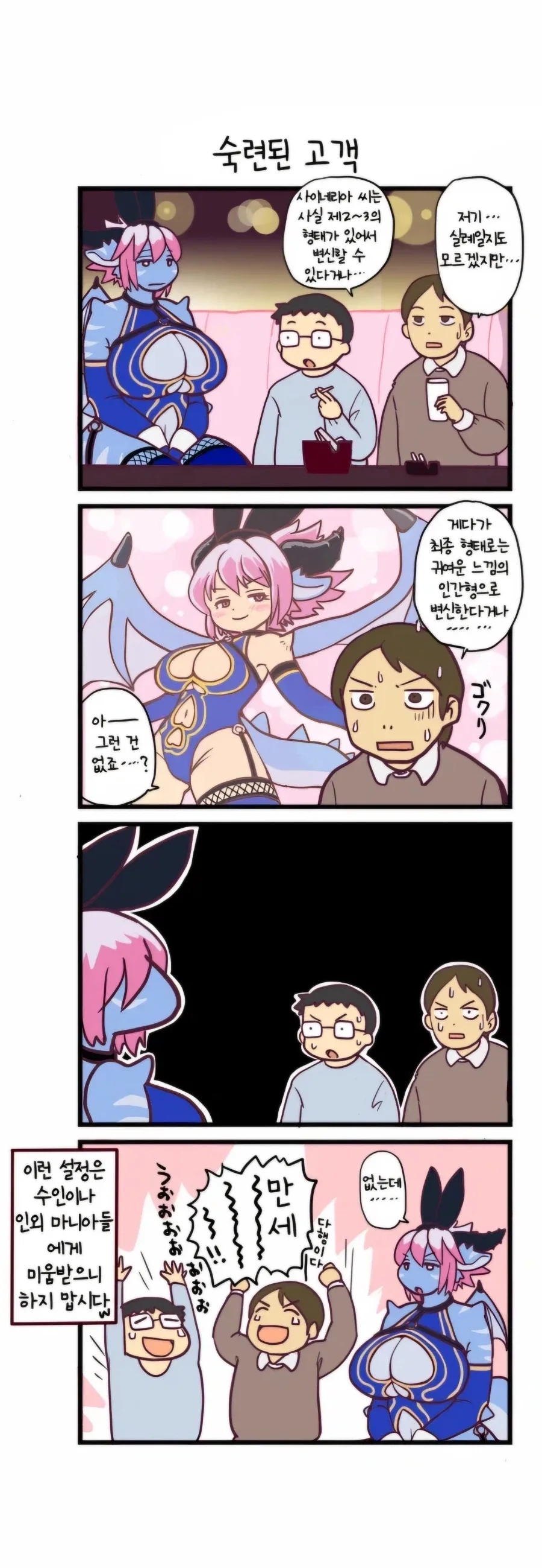 소꿉친구를 NTR하는.manga 이미지 2
