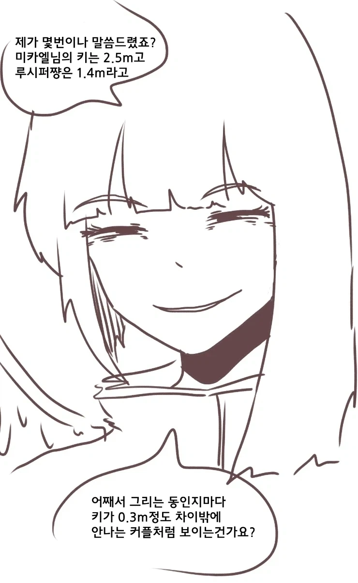무시무시한 악질 커미션 신청.manga_2.webp