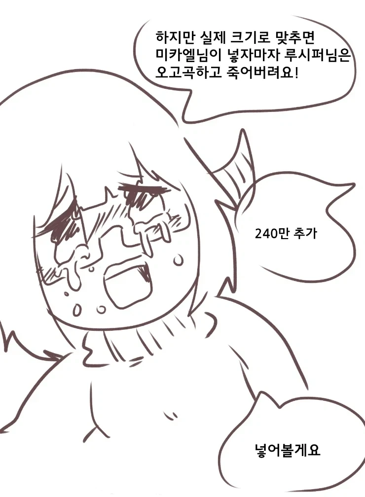 무시무시한 악질 커미션 신청.manga_3.webp