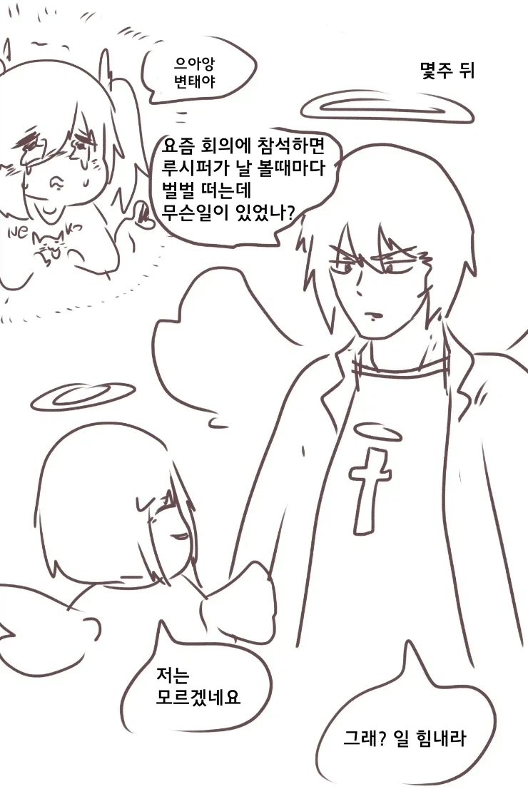무시무시한 악질 커미션 신청.manga_4.webp