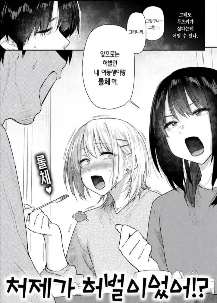 멘헤라 지뢰 쉬었음 청년이라도 이쁨 받는법 대표 이미지