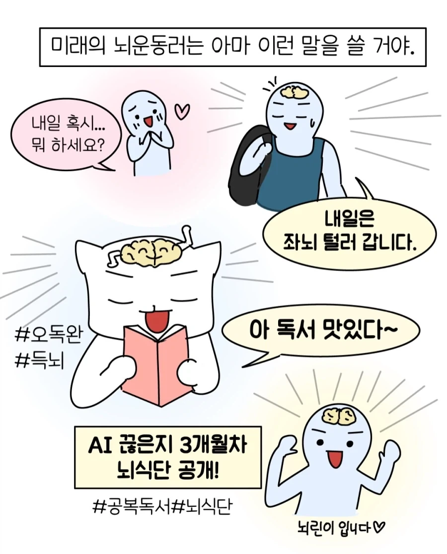 미래에 우리가 보게 될 유튜브.manwha_8.webp