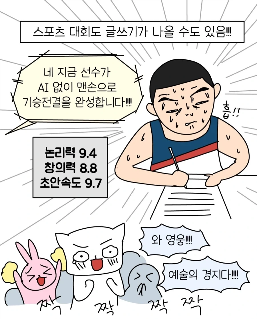 미래에 우리가 보게 될 유튜브.manwha_10.webp