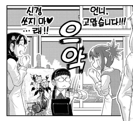입시때문에 상태가 안 좋은 고3 언니.manhwa_3.webp