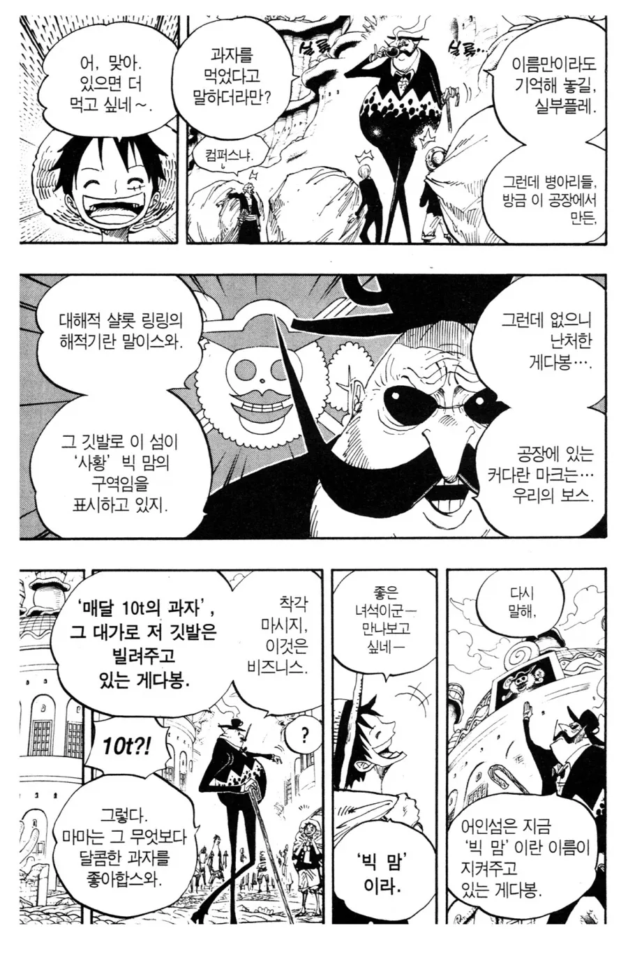 봇치)기타를 못 만지게 하는 봇치.jpg 이미지 16