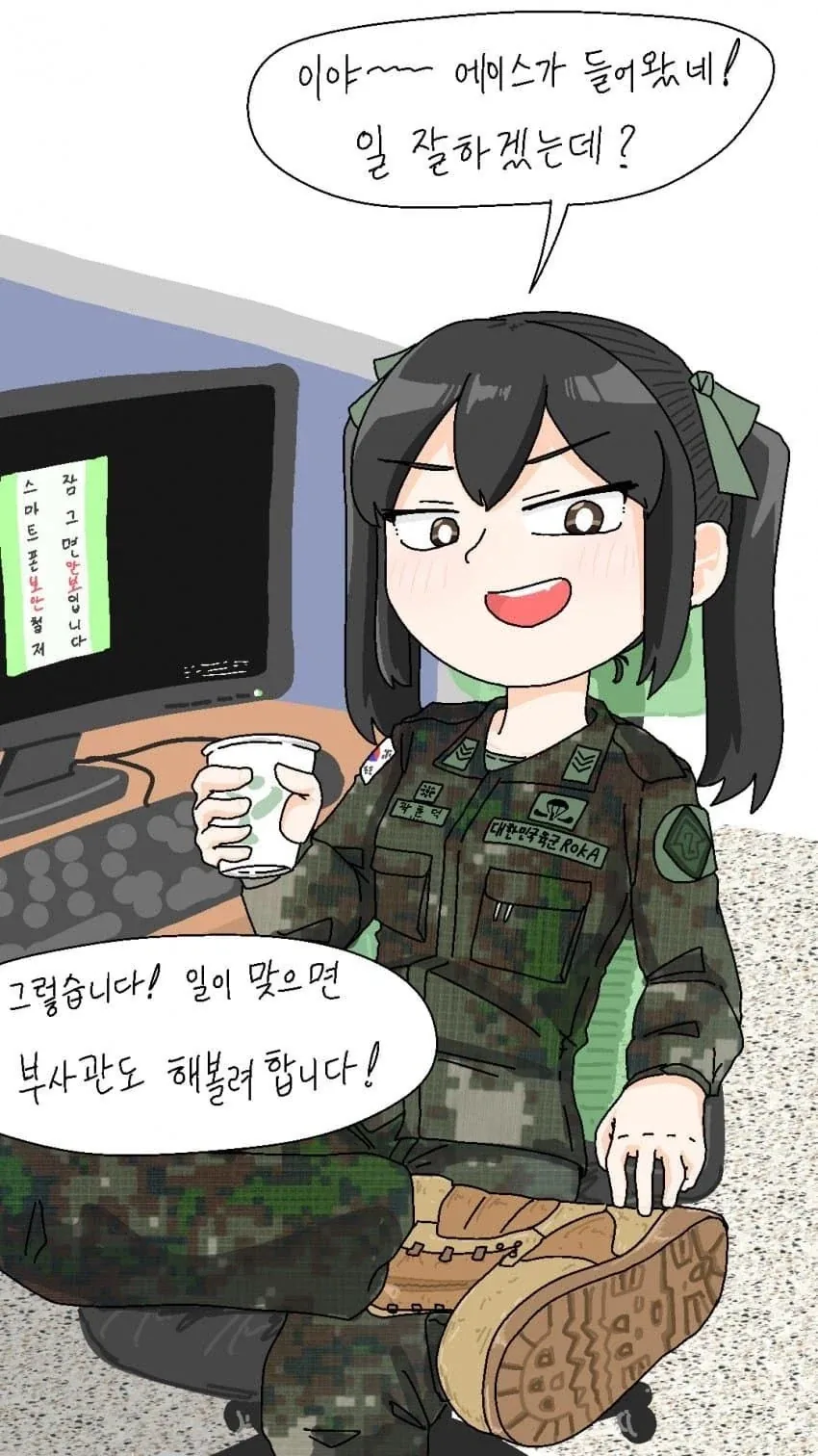 데레데레 행보관.manwha_3.webp