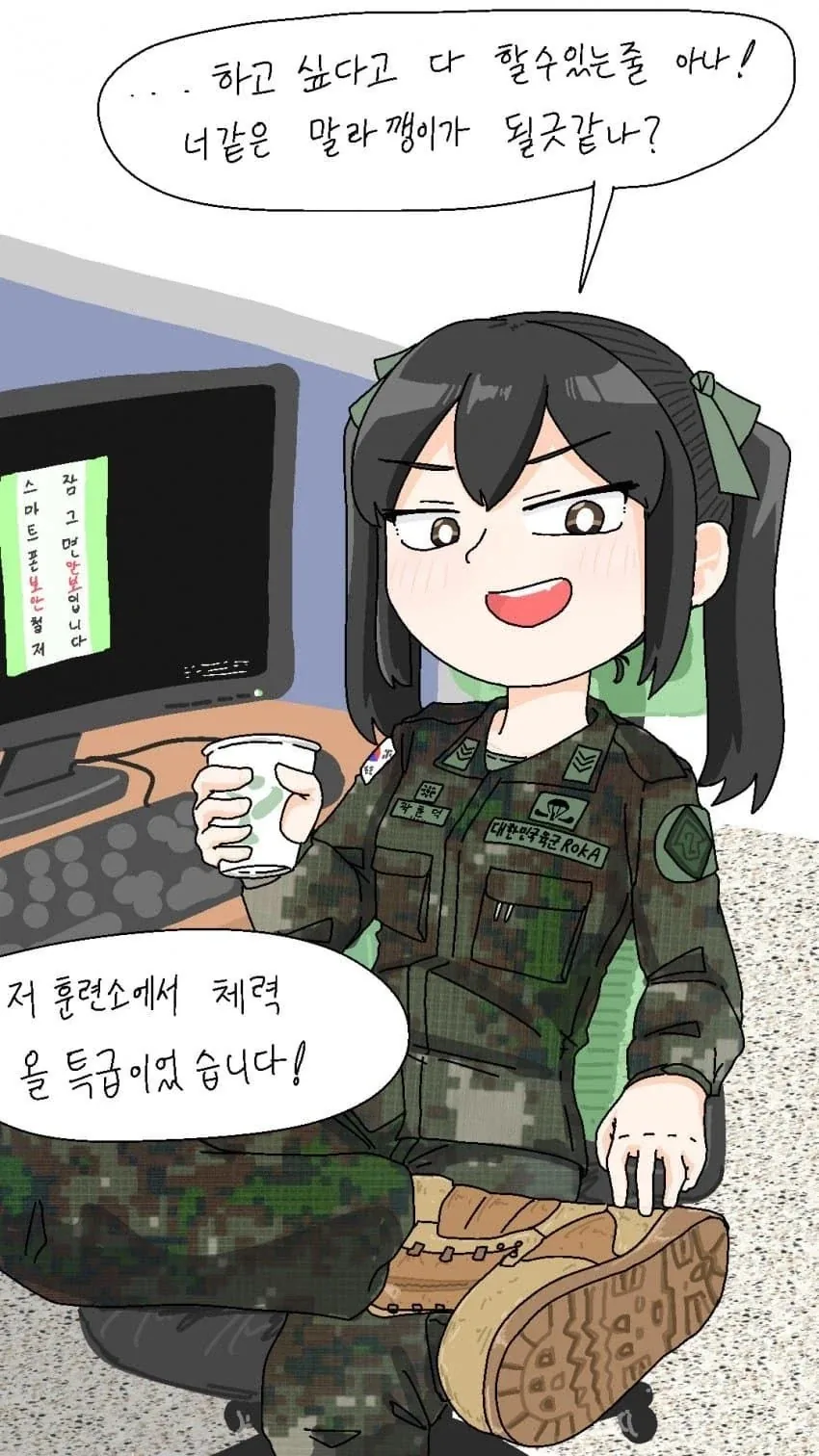 데레데레 행보관.manwha_4.webp