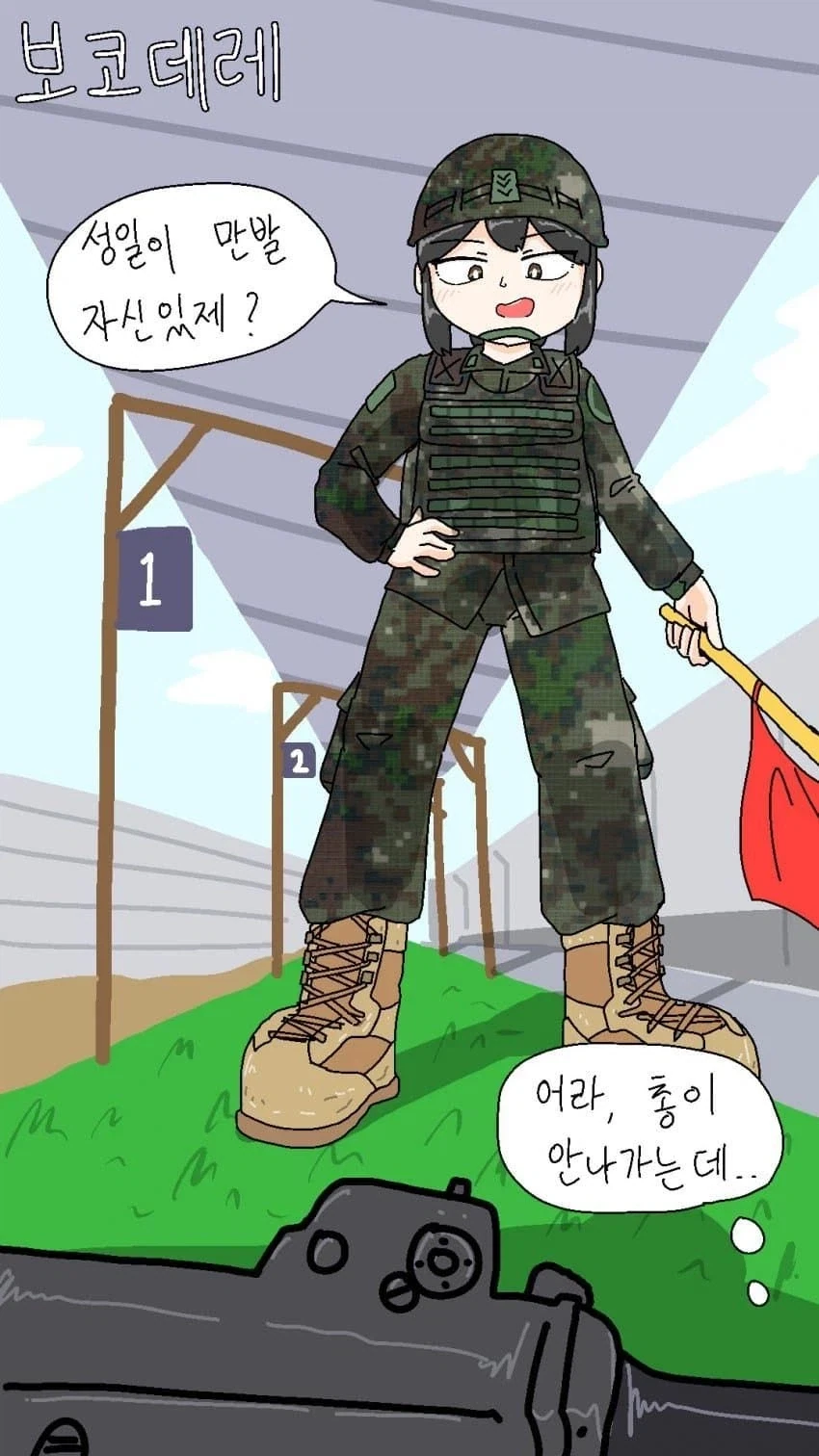 데레데레 행보관.manwha_8.webp