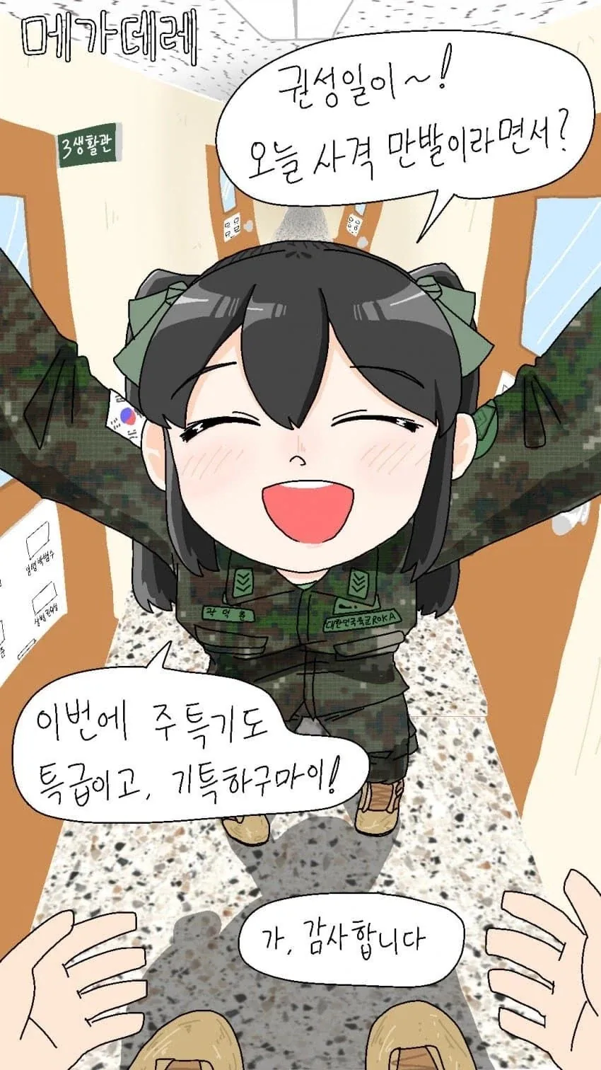 데레데레 행보관.manwha_11.webp