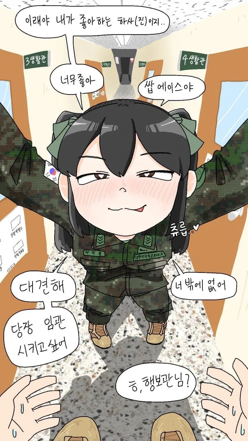 데레데레 행보관.manwha_12.webp
