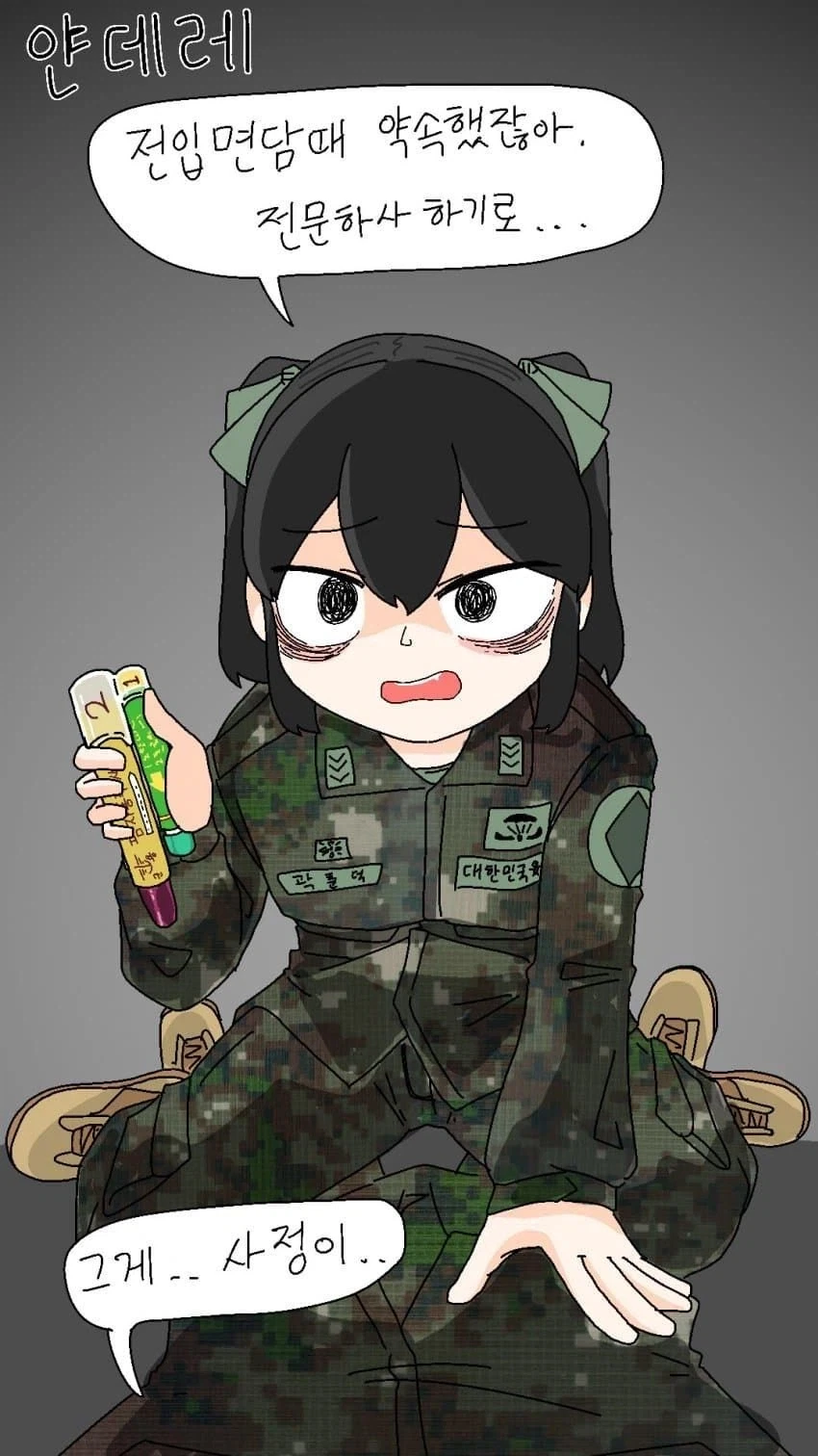 데레데레 행보관.manwha_18.webp