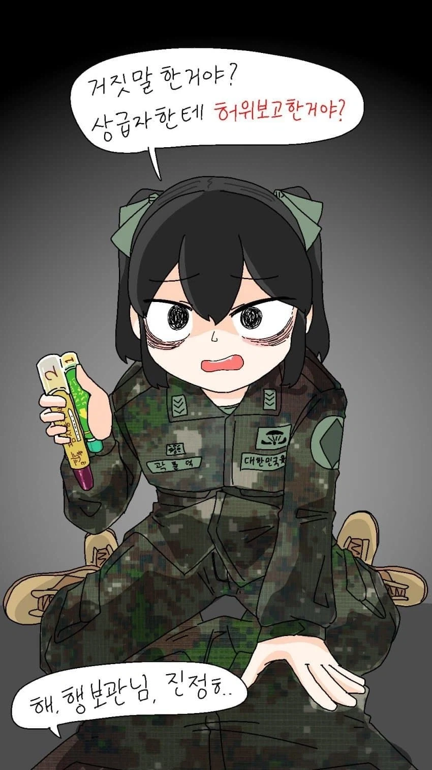 데레데레 행보관.manwha_19.webp