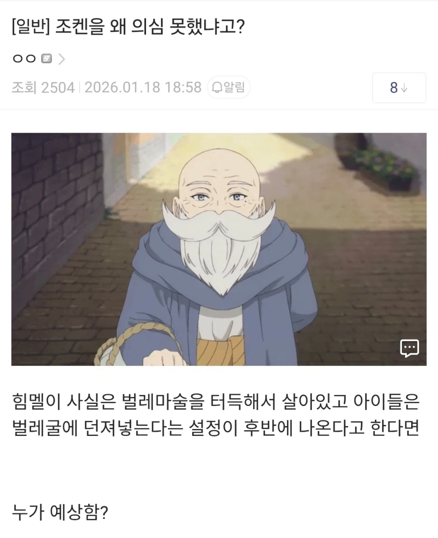 봇치)기타를 못 만지게 하는 봇치.jpg 이미지 11