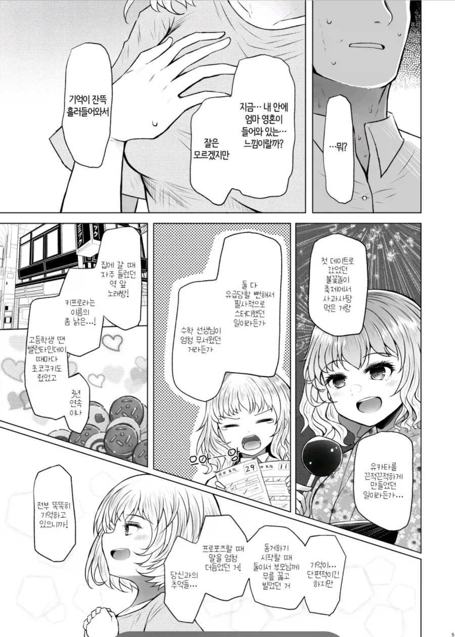 마누라 같은 딸.manhwa_3.webp